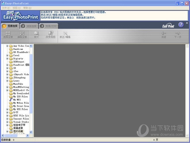 EPSON Easy Photo Print下载