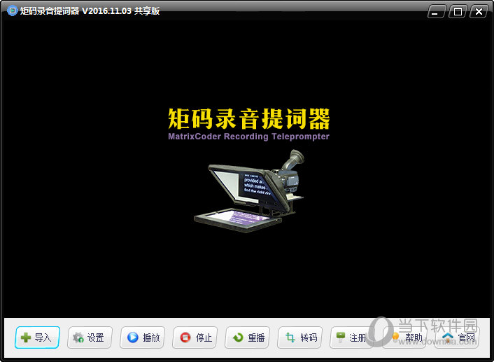 矩码录音提词器