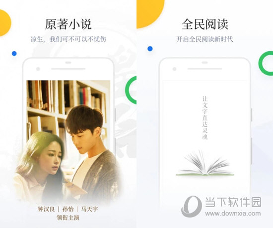 百度阅读PC版