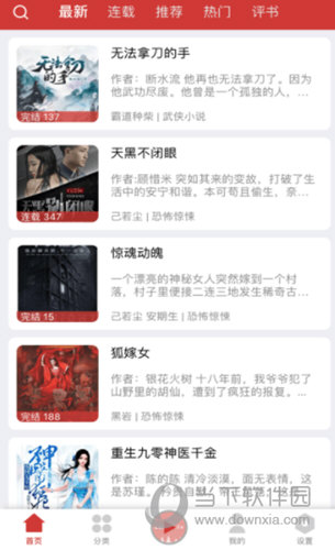 老白故事电脑版下载