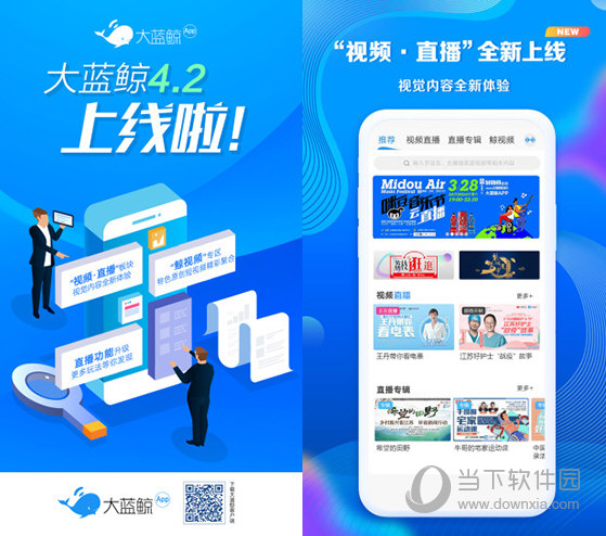 大蓝鲸