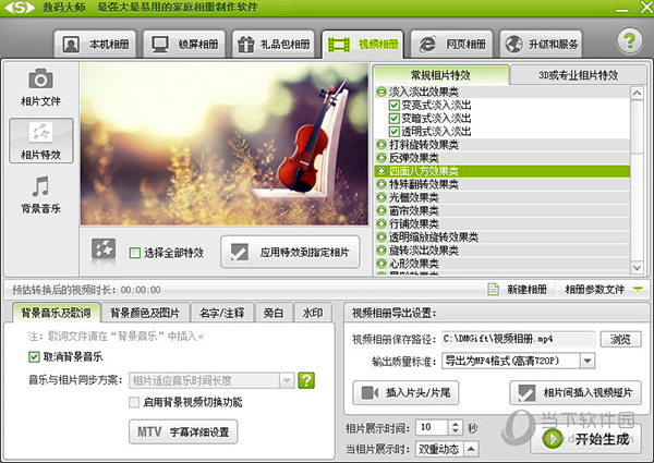 数码大师