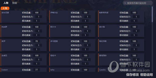 吸血鬼幸存者steam修改器