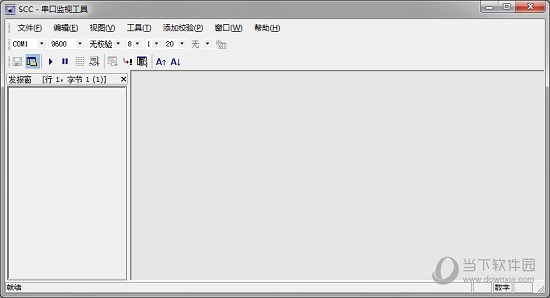 SCC串口监视工具
