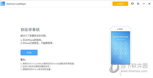 iMyFone LockWiper