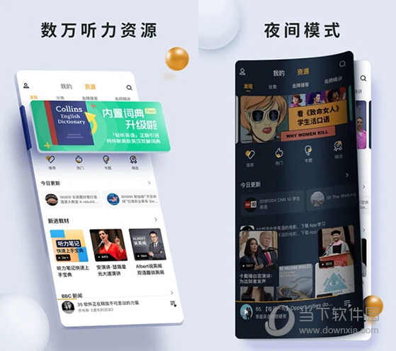 朗易思听电脑版
