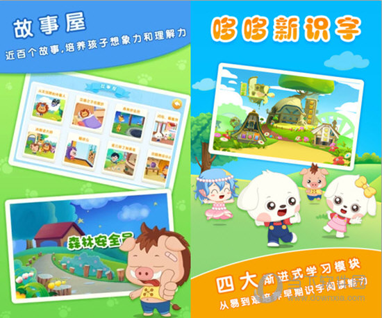 哆哆识字电脑版