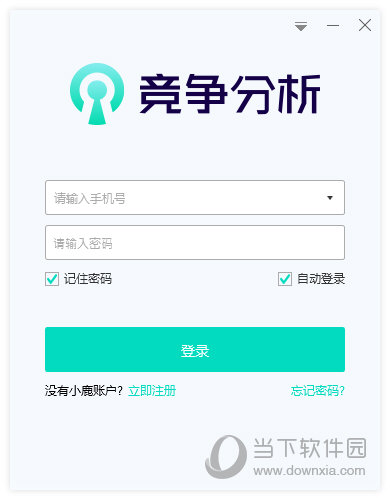 小鹿竞争分析软件