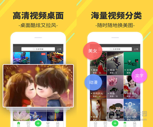 多多视频桌面