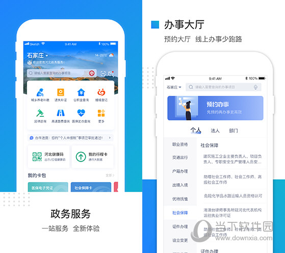 冀时办