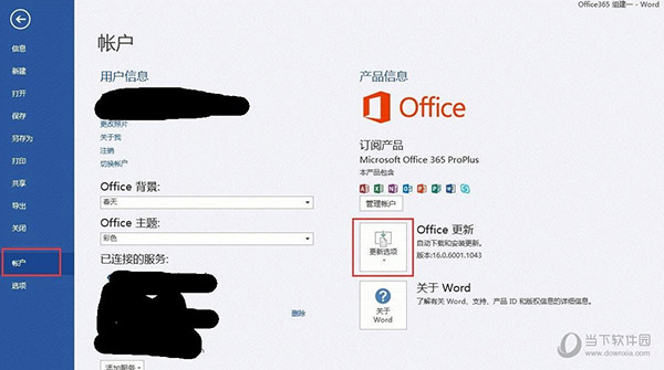 Office365
