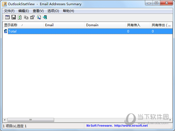 OutlookStatView(邮件管理软件) V2.10 绿色免费版下载
