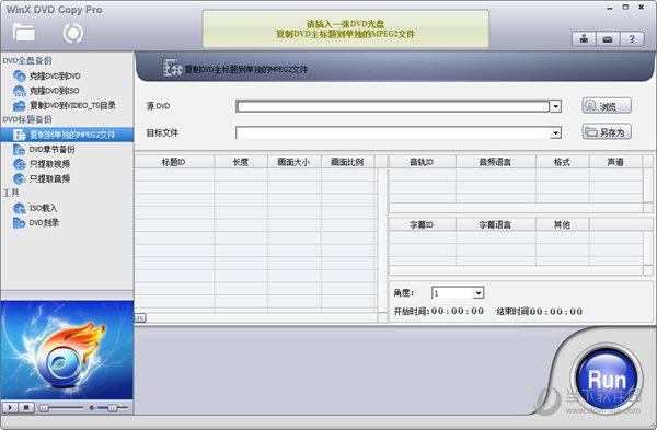 WinX DVD Copy Pro