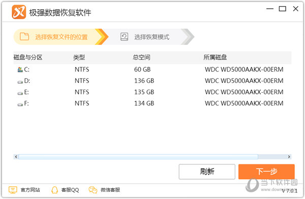 极强数据恢复软件