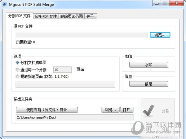 PDF Split Merge