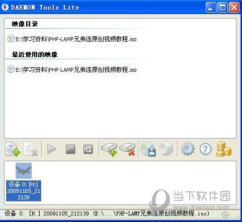 DaemonTools3.47中文版