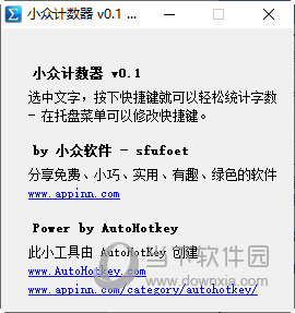 小众计算器