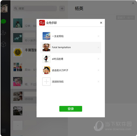 金舟多聊