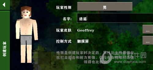 生存战争2.3插件电脑版免费下载