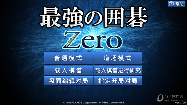 疯石围棋Zero版