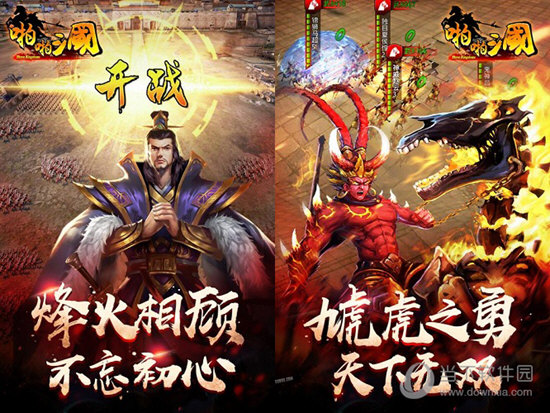 啪啪三国电脑版
