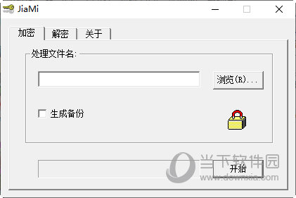 吾爱文件加密器