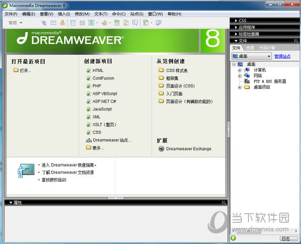 Macromedia Dreamweaver