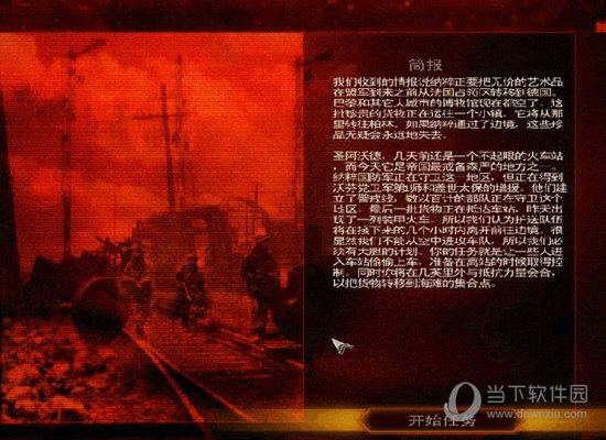 盟军敢死队3