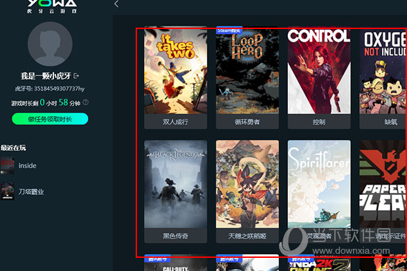 虎牙云游戏