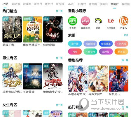 游帮帮电脑版