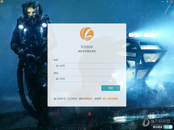 翼狐课堂