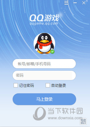 QQ游戏封装专用直装绿化版