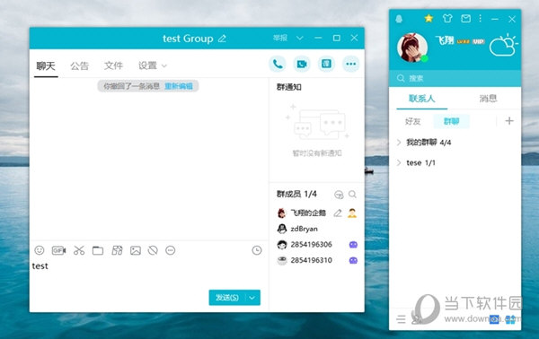 QQ9.3.2懒人整合版