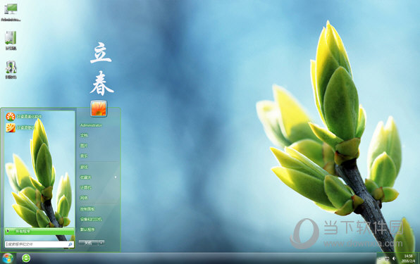 2016立春清新win7主题