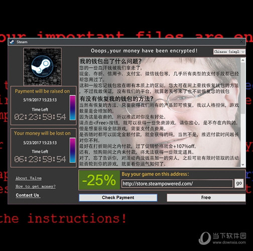 Wallpaper Engine WannaCry永恒之蓝Steam版