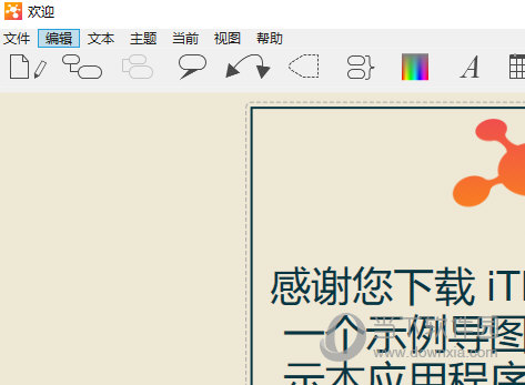 iThoughtsX中文破解版