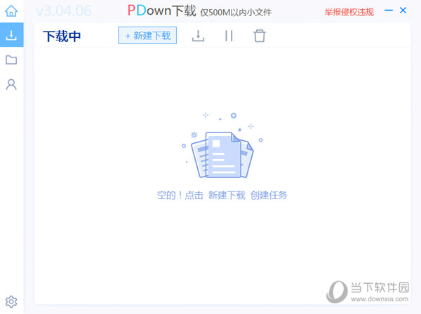 PDown度盘下载器最新版