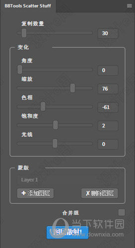 Scatter Stuff插件安装包