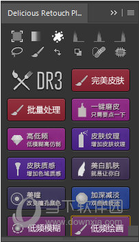 dr3磨皮插件