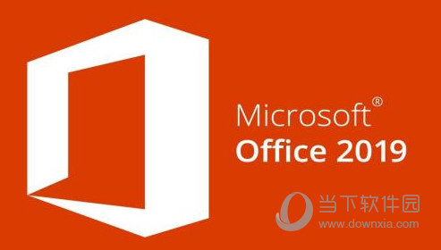 Office2019永久免激活版
