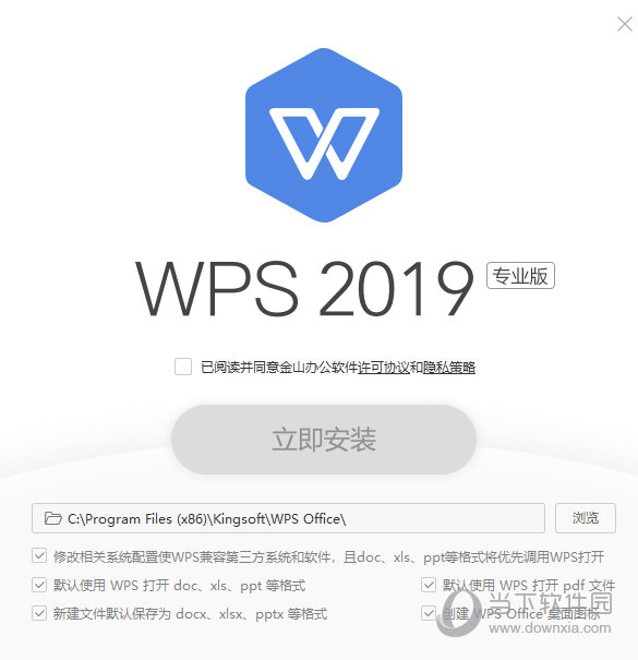 WPS大庆市党政机关专用版