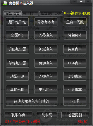 魔兽脚本注入器