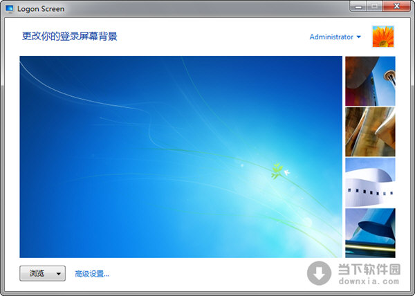 Logon Screen