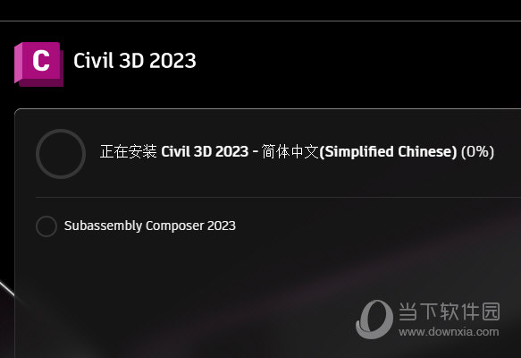 Civil 3D2023