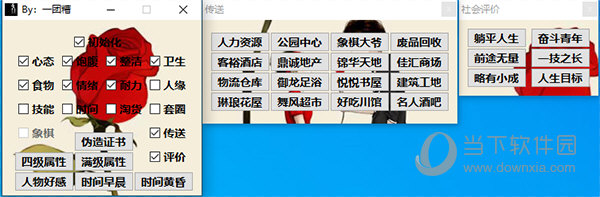 大多数修改器