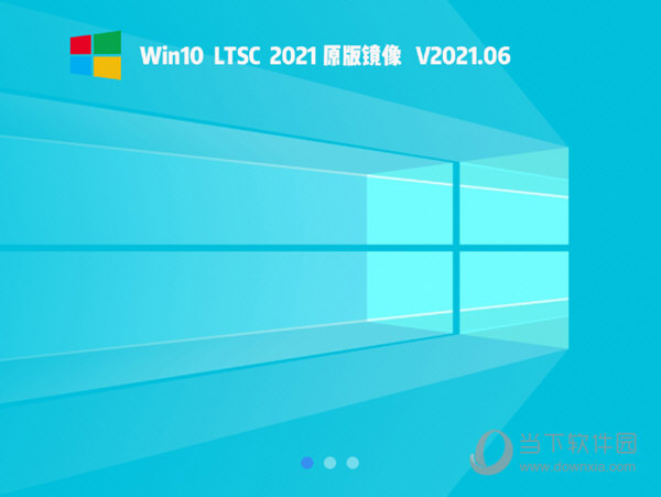 win10老坛酸菜版