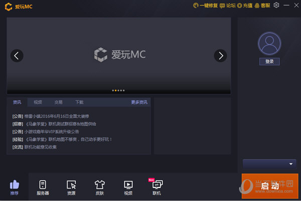 mc最会玩盒子