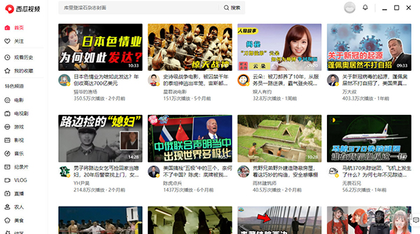 西瓜视频
