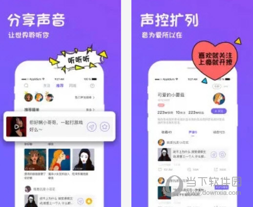 迷你世界变声器