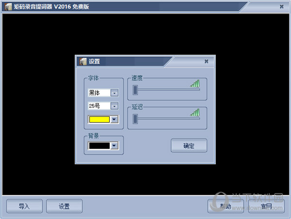 矩码录音提词器